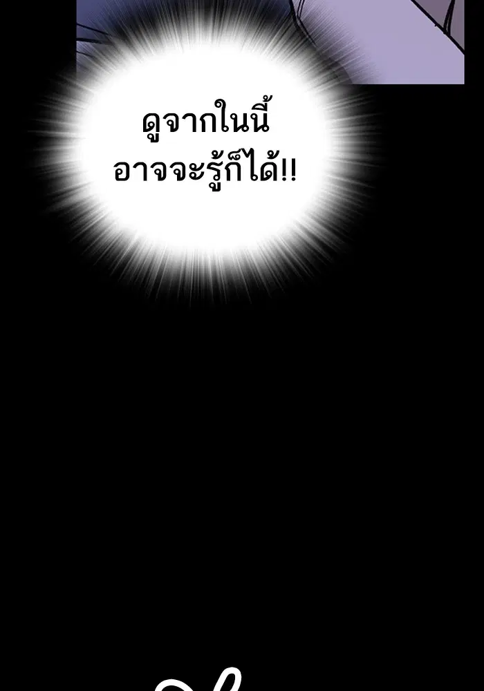 Study Group ตอนที่ 210 หน้า 14