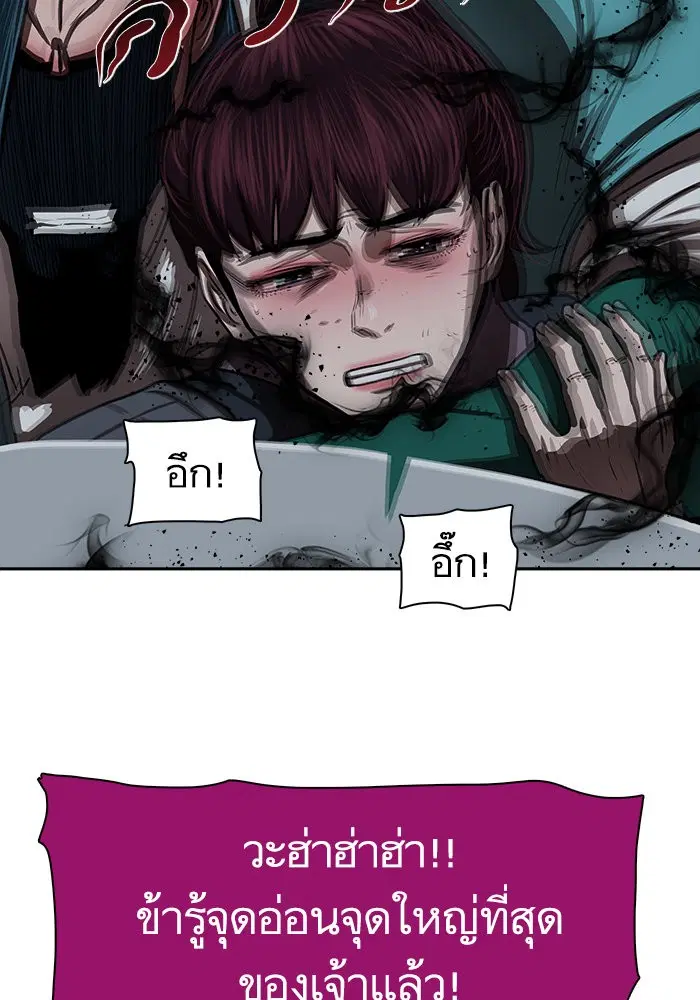 Escort Warrior ตอนที่ 184 หน้า 17