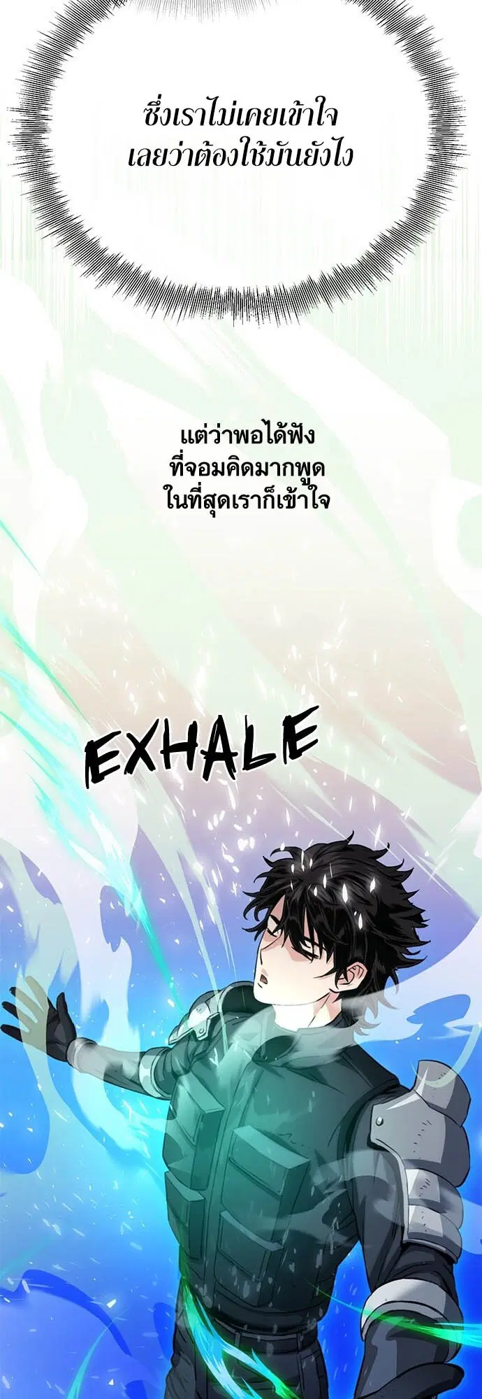 Seoul Station Druid ตอนที่ 124 หน้า 65