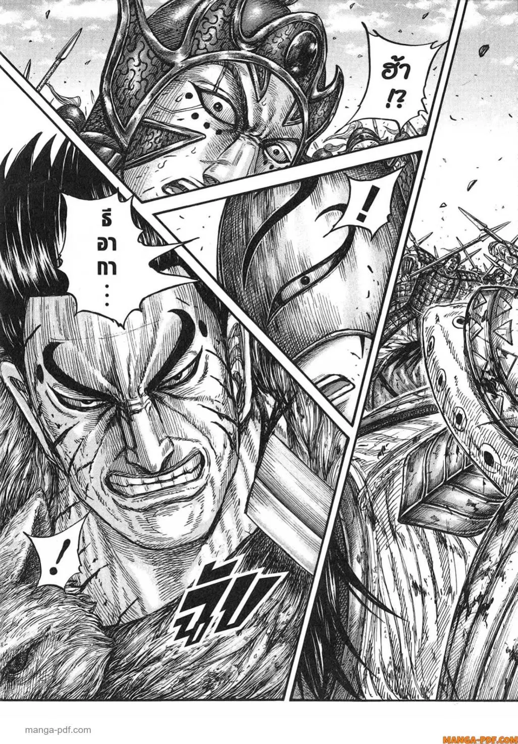 Kingdom ตอนที่ 786 หน้า 20