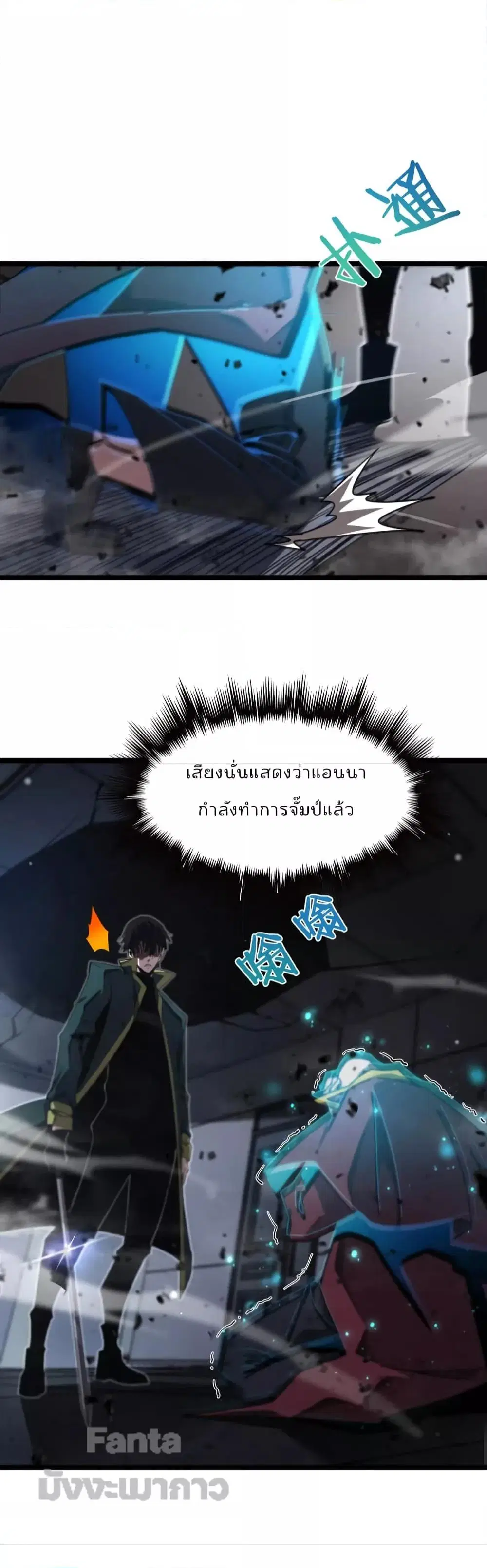 World’s Apocalypse Online ตอนที่ 156 หน้า 47