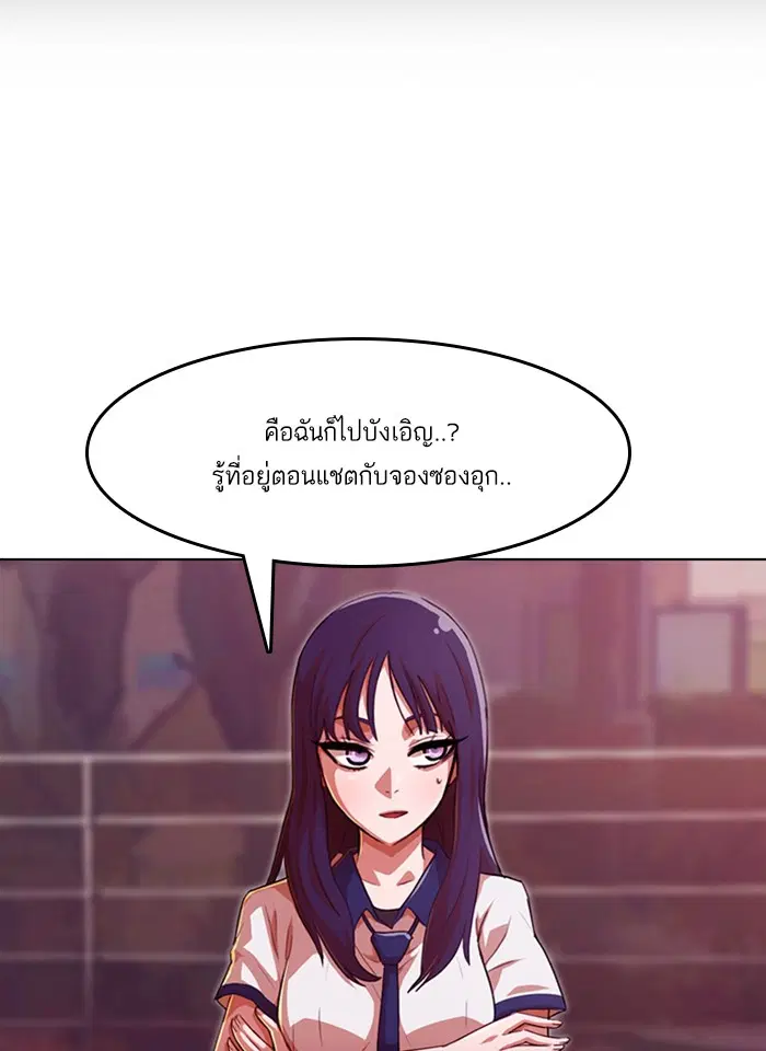 Random Chat ตอนที่ 73 หน้า 33