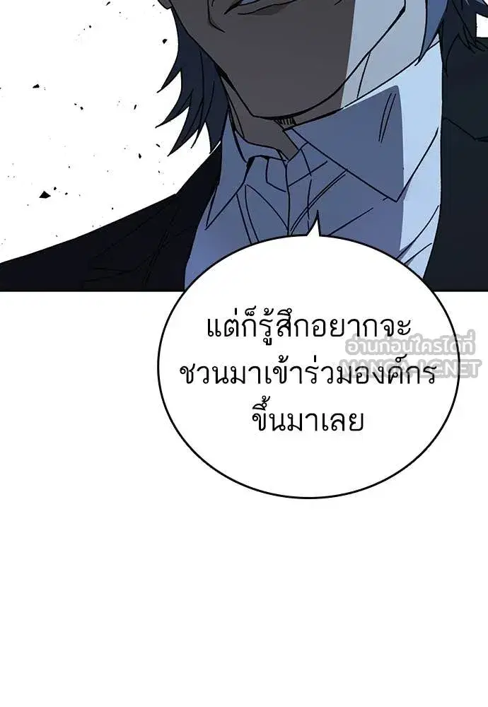 Study Group ตอนที่ 315 หน้า 112