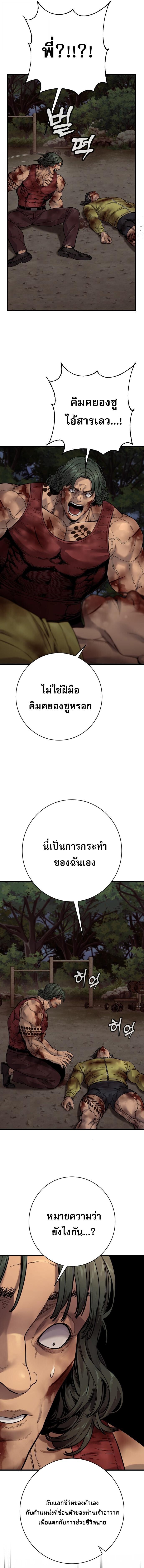Return of the Bloodthirsty Police ตำรวจนักฆ่า ตอนที่ 111 หน้า 4