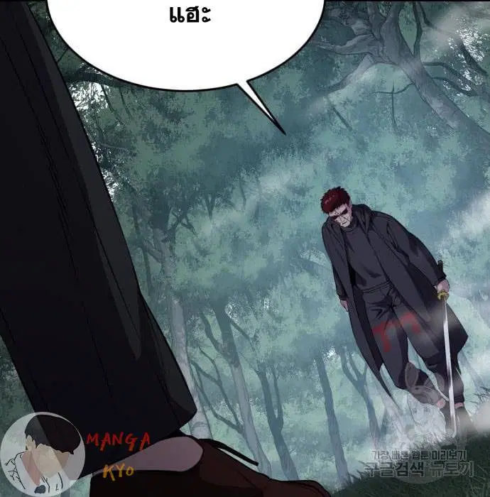 The Boy of Death ตอนที่ 157 หน้า 89