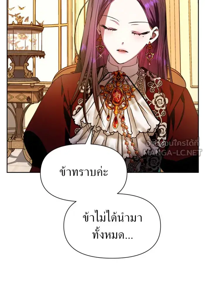Your Throne ตอนที่ 55 หน้า 138