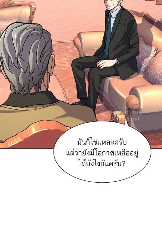 Reborn Rich ตอนที่ 59 หน้า 20