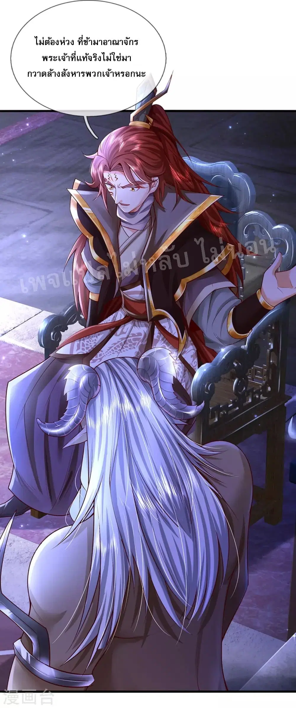 Ultimate Demon King System ตอนที่ 52 หน้า 14