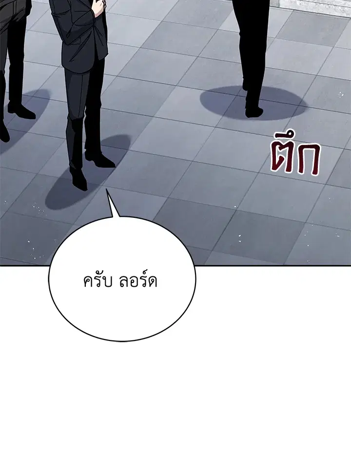 The Descent of the Demonic Master ตอนที่ 156 หน้า 127