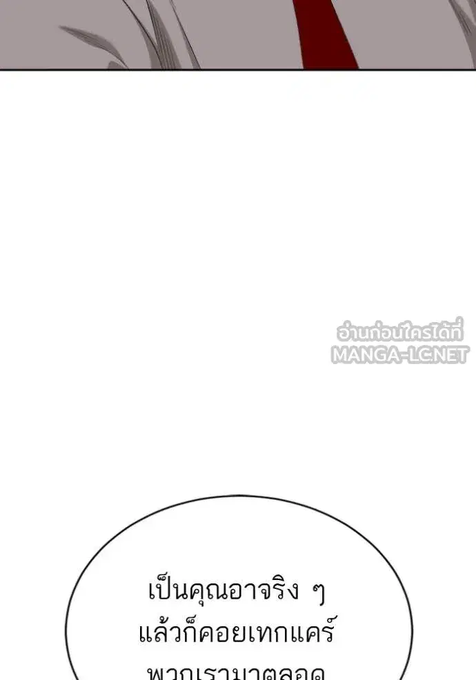 Bad Guy ตอนที่ 279 หน้า 38