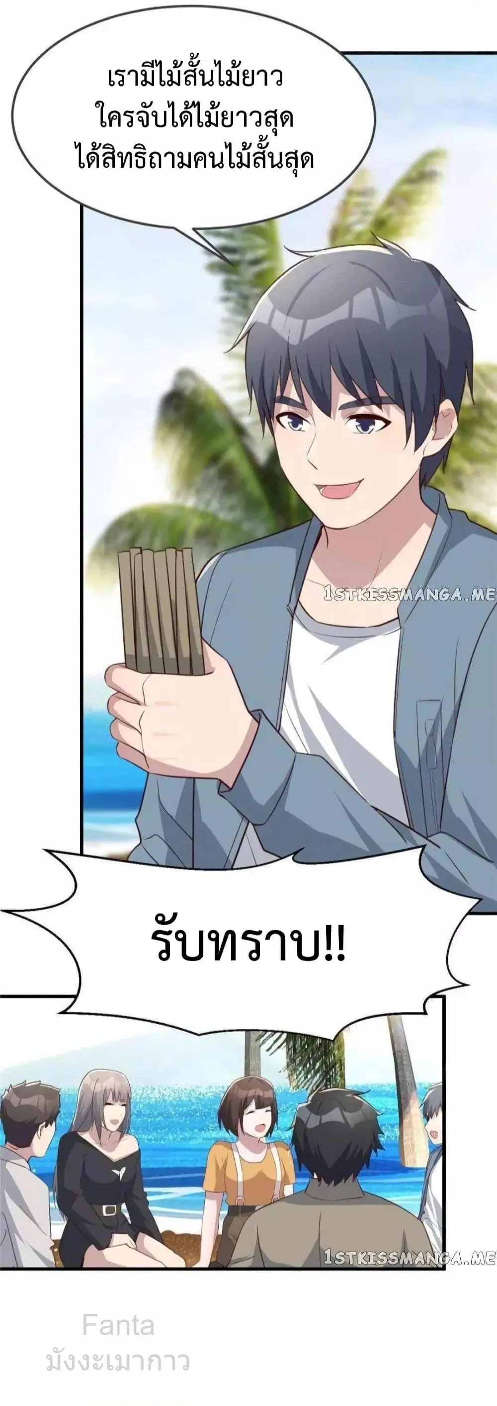 My Twin Girlfriends Loves Me So Much ตอนที่ 245 หน้า 17