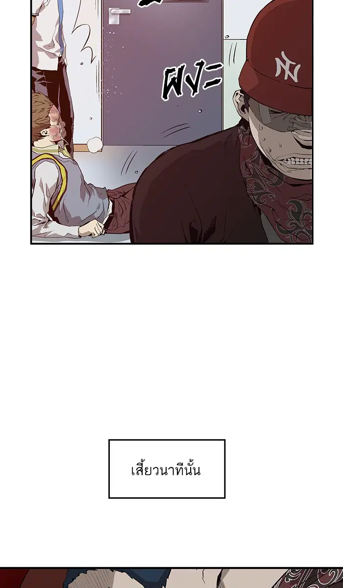 Weak Hero ตอนที่ 9 หน้า 52