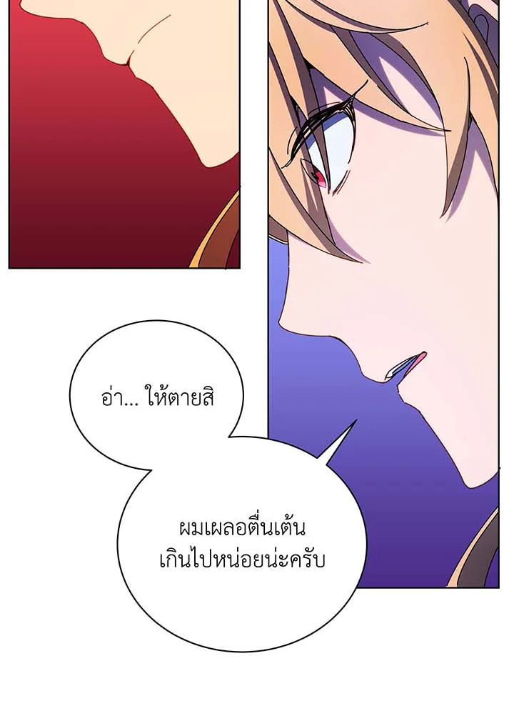 Necromancer Academy’s Genius Summoner ตอนที่ 56 หน้า 33