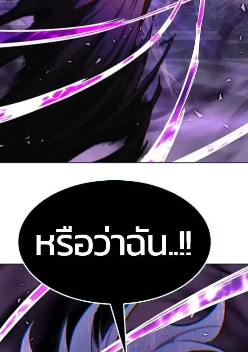 Eleceed ตอนที่ 382 หน้า 125
