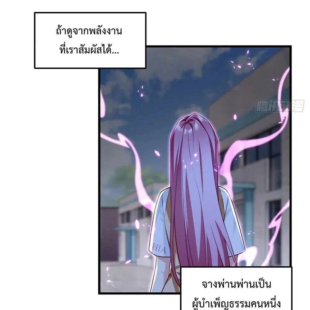 The Immortal Emperor Luo Wuji Has Returned ตอนที่ 57 หน้า 40