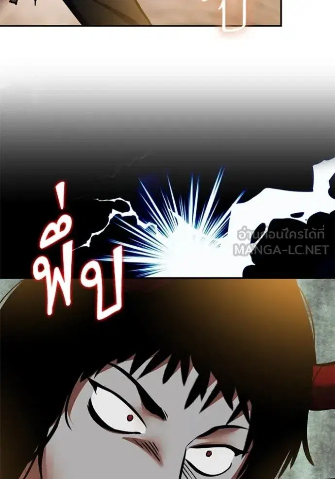 Return to Player ตอนที่ 198 หน้า 42