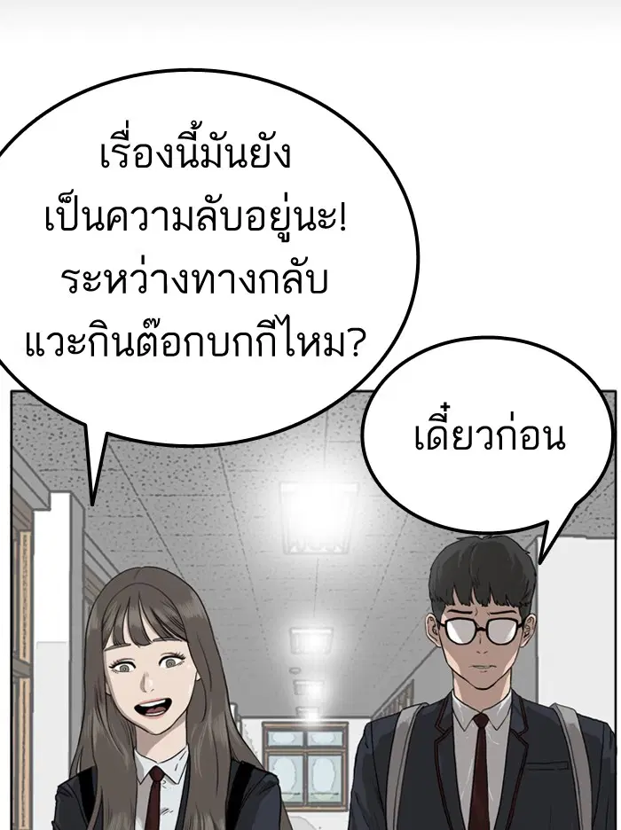 Bad Guy ตอนที่ 1 หน้า 119
