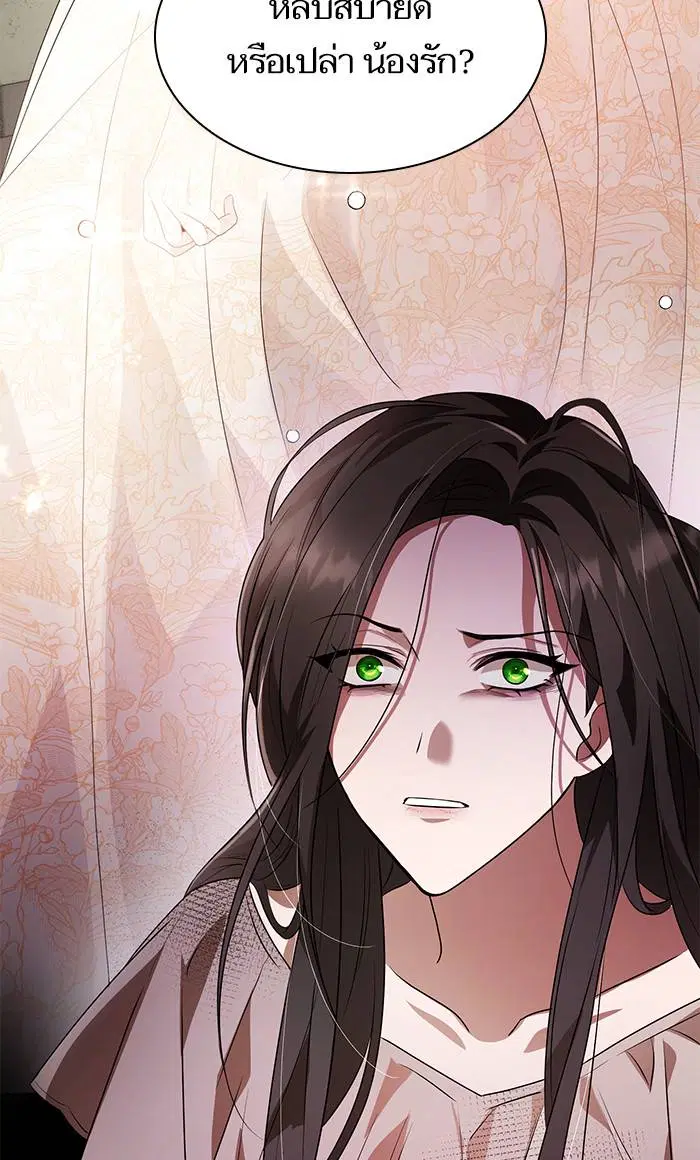 Sister I Am the Queen in This Life ตอนที่ 2 หน้า 26