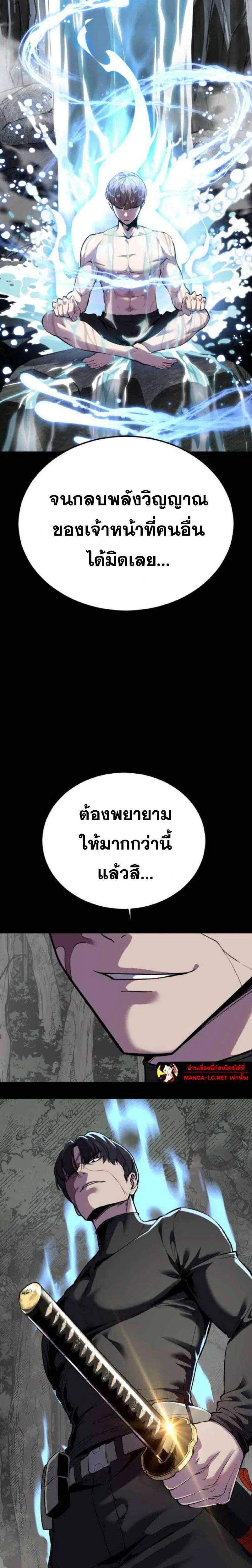 The Boy of Death ตอนที่ 322 หน้า 47