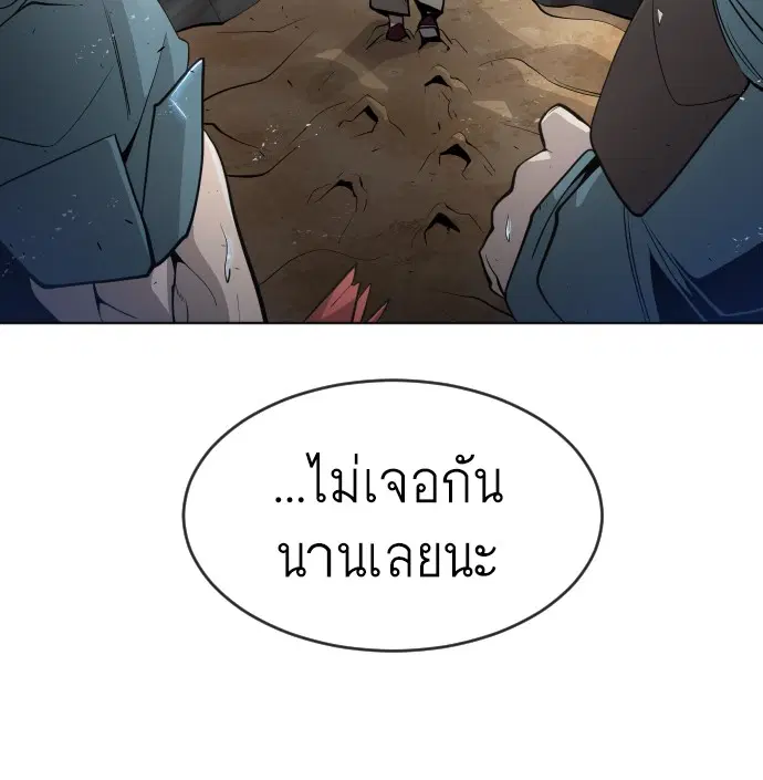 Superhuman Era ตอนที่ 114 หน้า 63