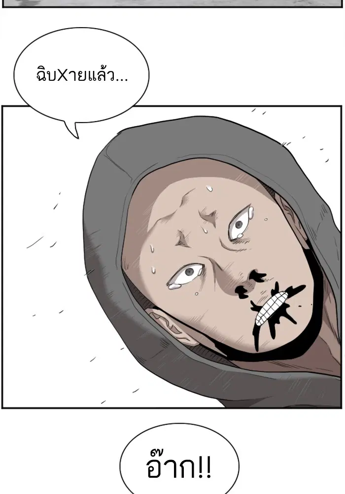 Bad Guy ตอนที่ 34 หน้า 26