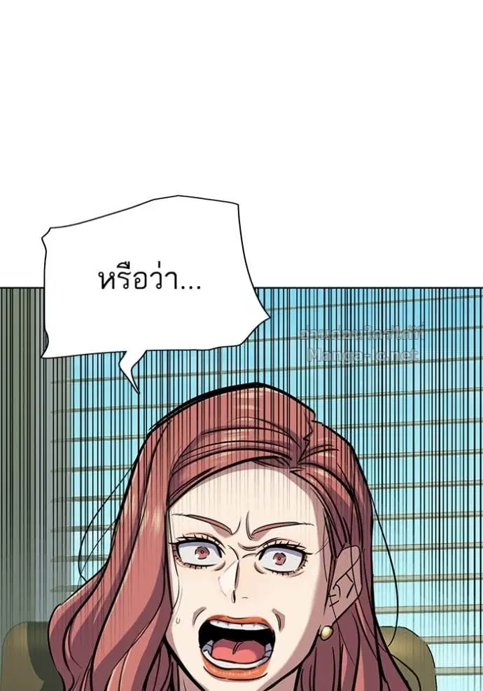 Reborn Rich ตอนที่ 111 หน้า 173