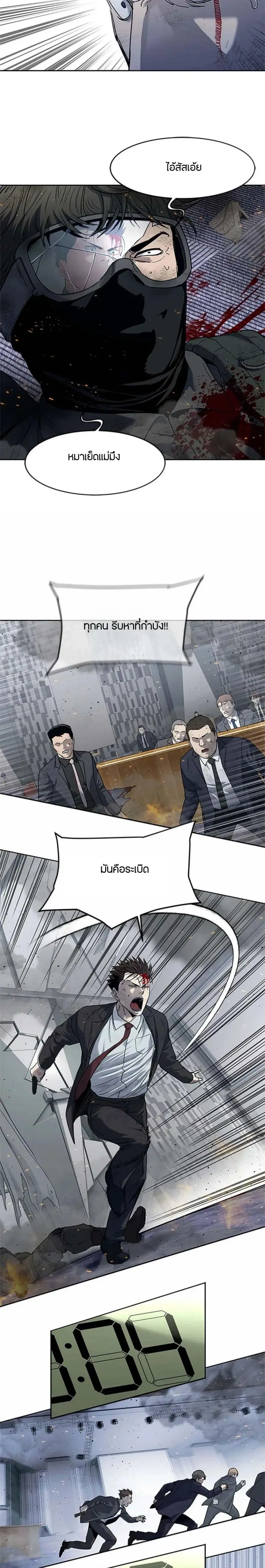 God of Blackfield ตอนที่ 200 หน้า 24