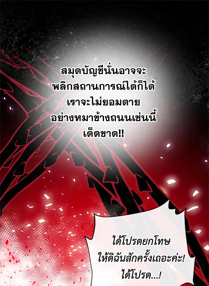 Can We Become a Family? ตอนที่ 18 หน้า 41