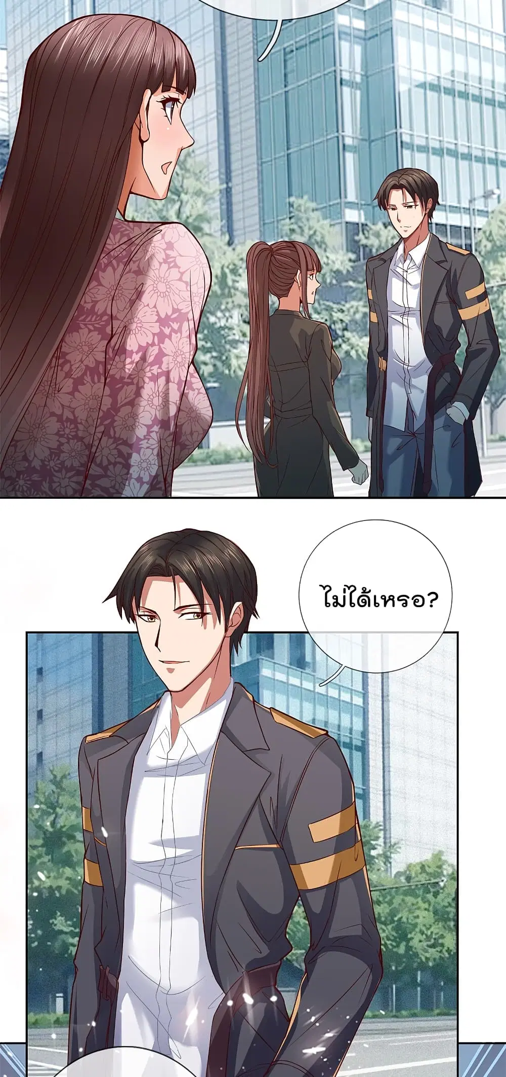 The Legend God of War in The City ตอนที่ 79 หน้า 6