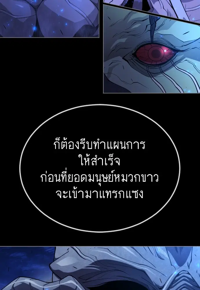 Superhuman Era ตอนที่ 165 หน้า 38