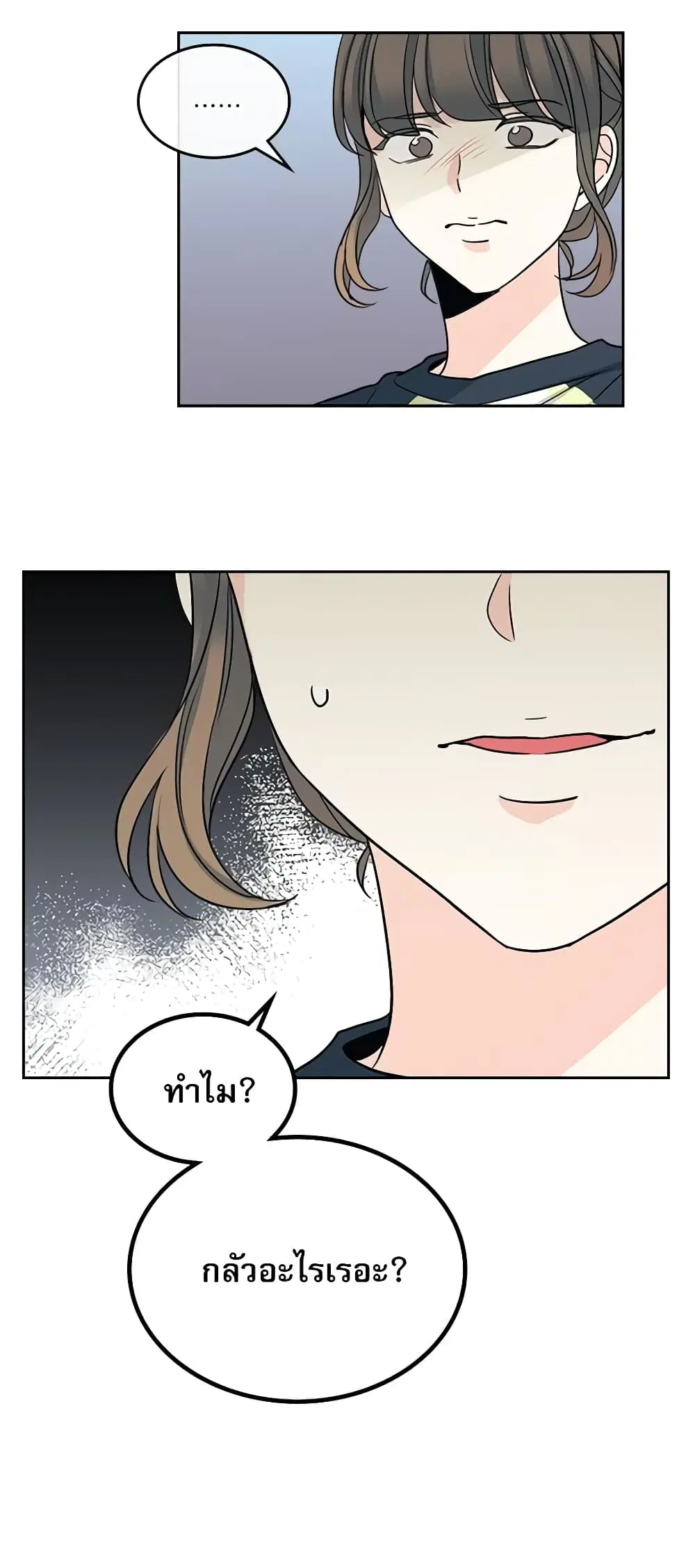 My Life as an Internet Novel ตอนที่ 102 หน้า 29