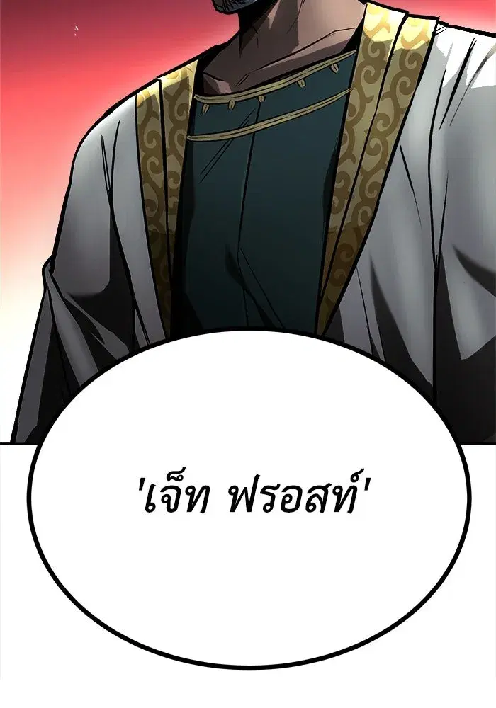 The Lazy Lord Masters the Sword ตอนที่ 60 หน้า 40