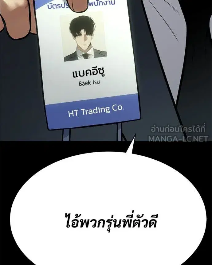 Baek XX ตอนที่ 125 หน้า 164