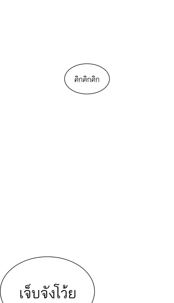 Lookism ตอนที่ 224 หน้า 79