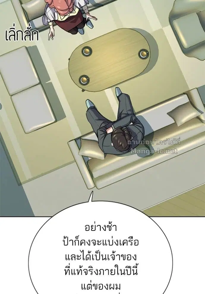 Reborn Rich ตอนที่ 100 หน้า 38