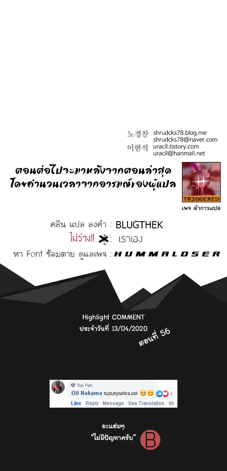 Peerless Dad ตอนที่ 57 หน้า 14