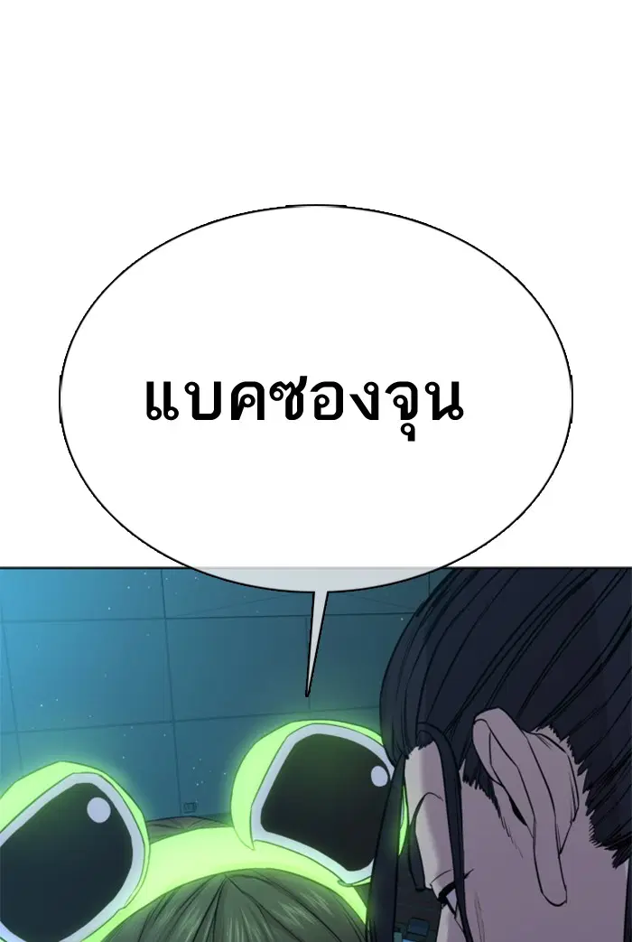 How to Fight ตอนที่ 48 หน้า 34