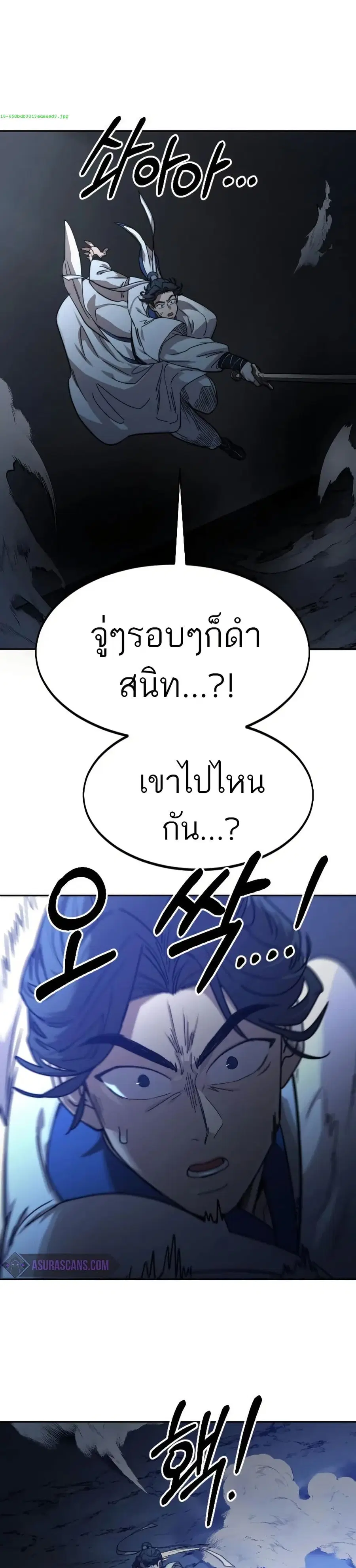 Return of the Mount Hua Sect ตอนที่ 66 หน้า 29