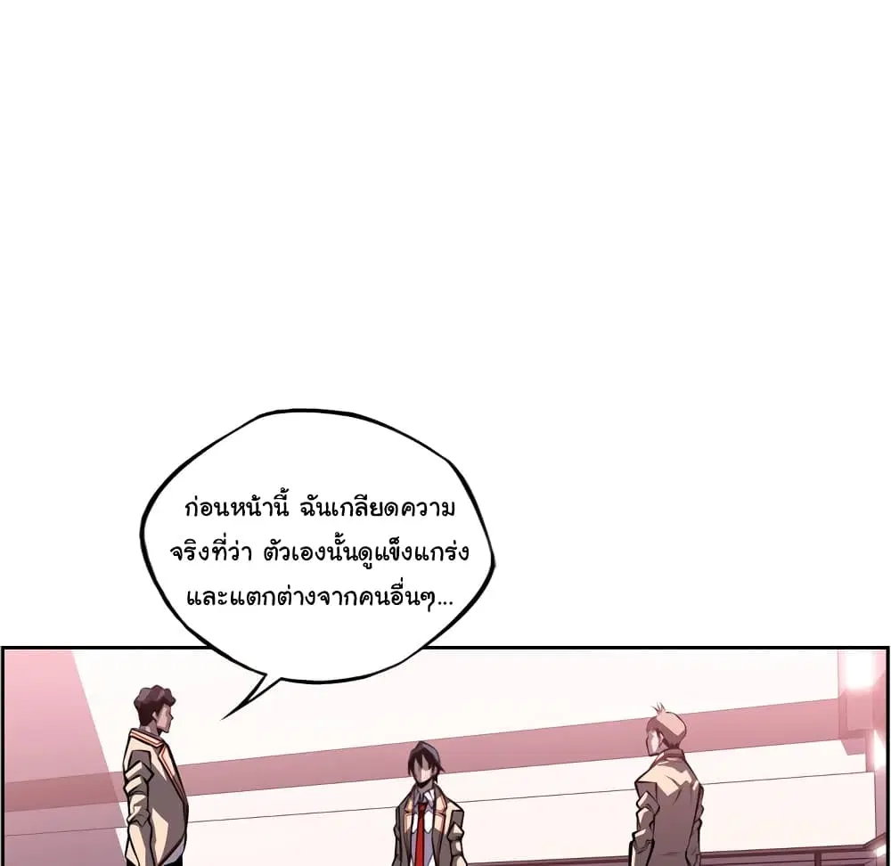 SuperNova ตอนที่ 108 หน้า 14