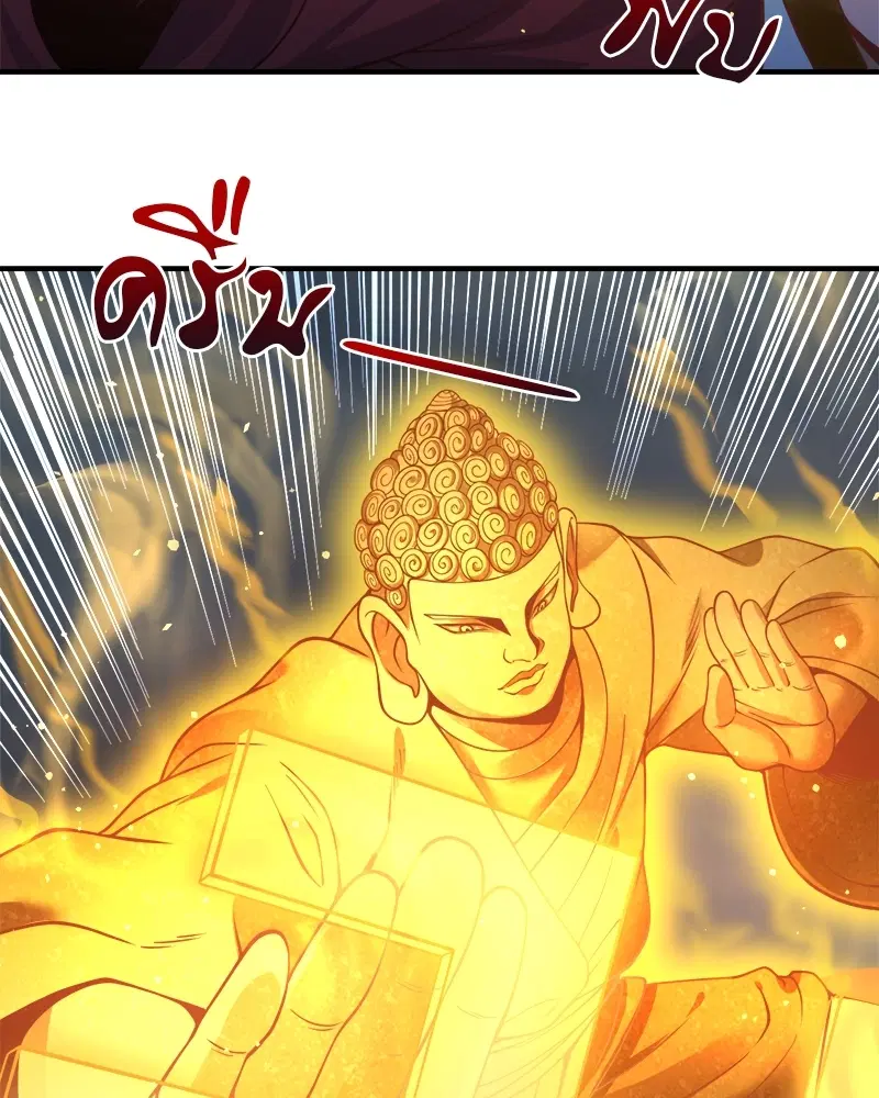 The Time of Rebirth ตอนที่ 122 หน้า 5