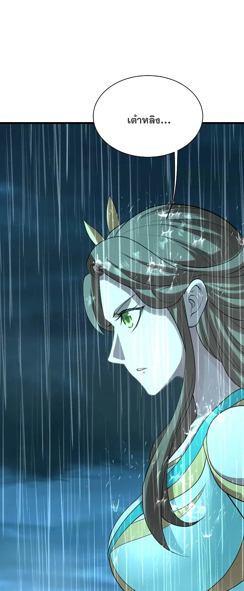 Matchless Emperor ตอนที่ 217 หน้า 34