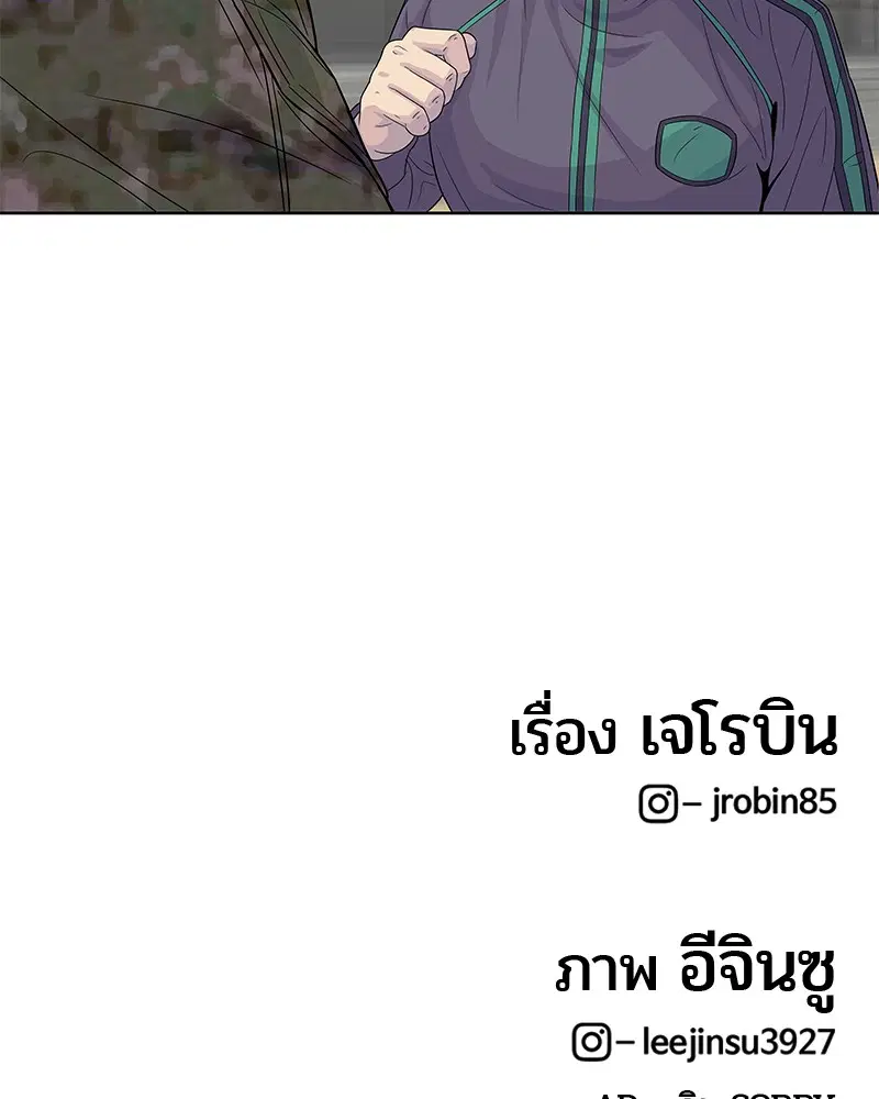Kitchen Soldier ตอนที่ 108 หน้า 94