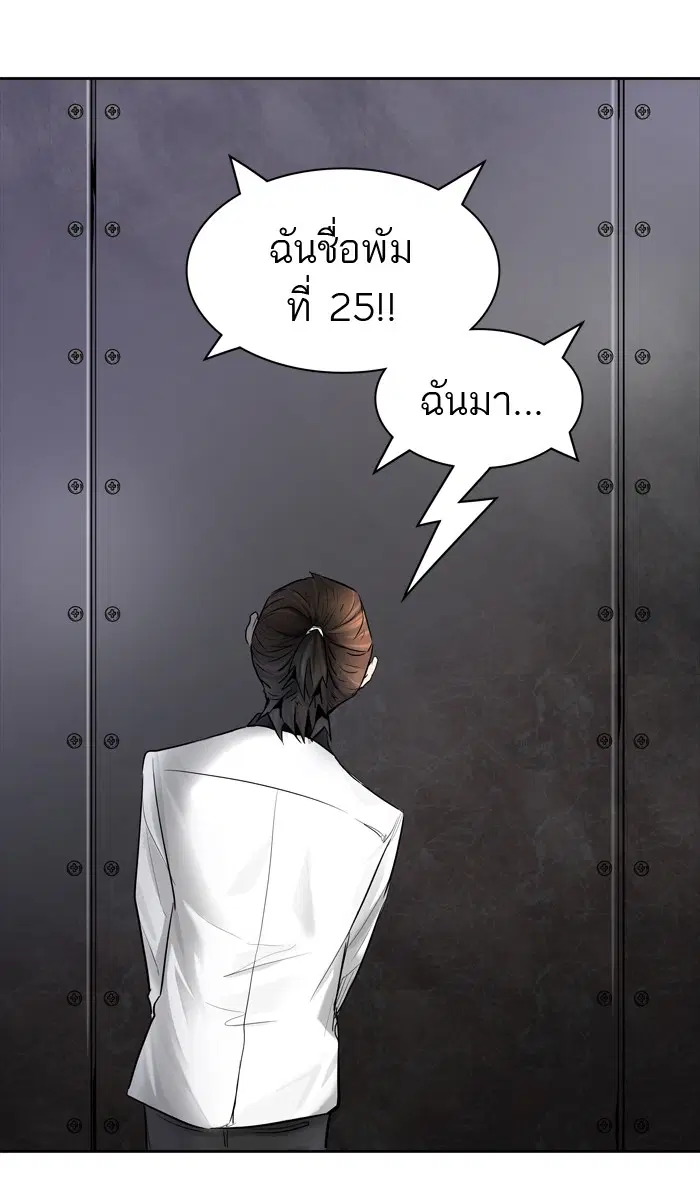 Tower of God ตอนที่ 423 หน้า 31