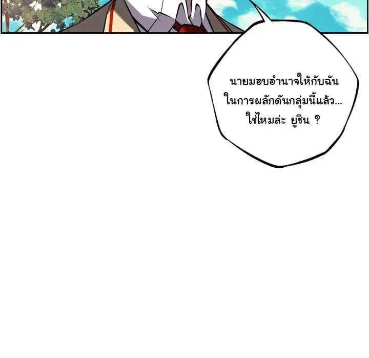 SuperNova ตอนที่ 45 หน้า 62