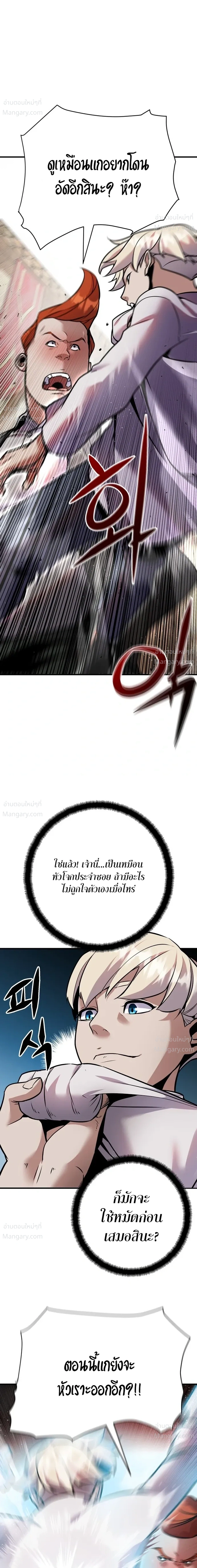 This Time, I’m a 10th Circle Archmage – ชาตินี้ฉันคือมหาจอมเวท 10 วงแหวน ตอนที่ 2 หน้า 31