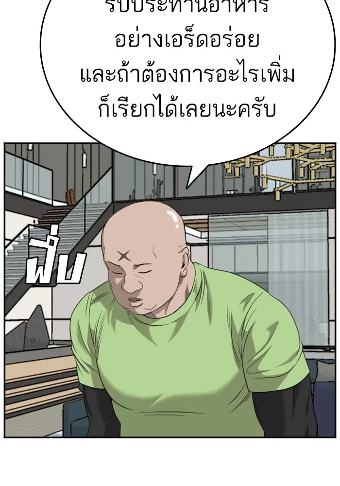 Bad Guy ตอนที่ 125 หน้า 116