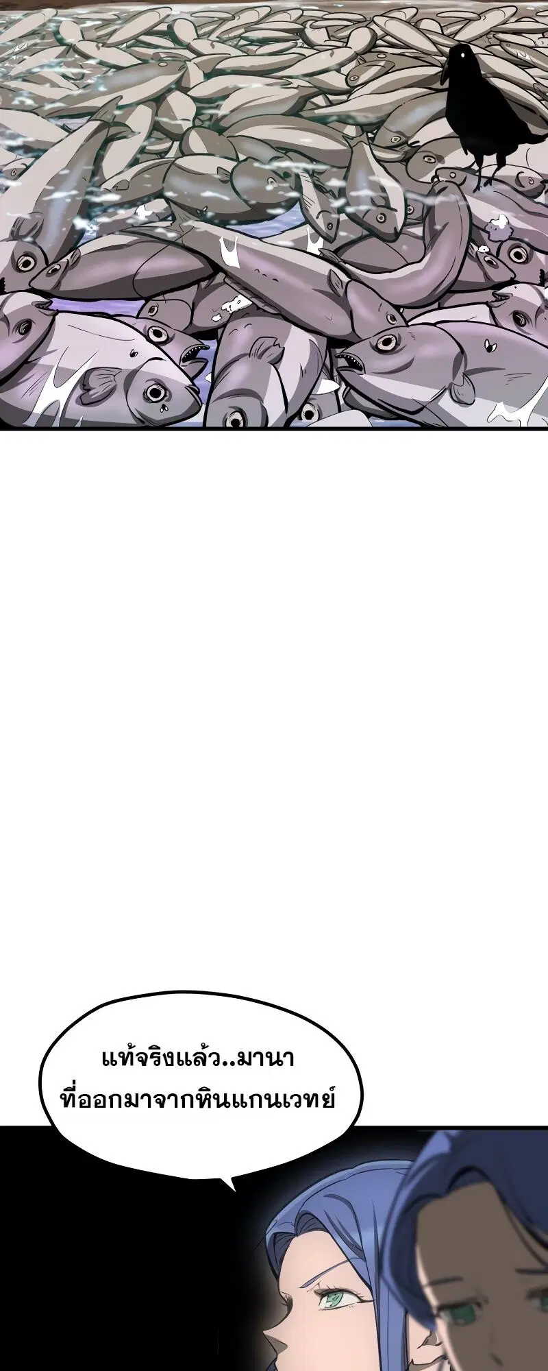 Survival Of Blade King ตอนที่ 216 หน้า 8