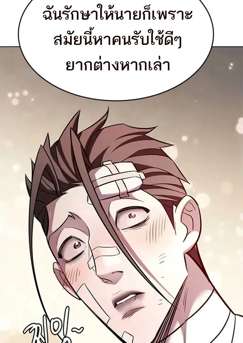 Eleceed ตอนที่ 371 หน้า 16