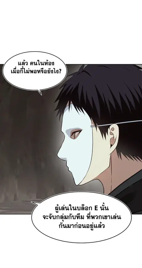 Second Life Ranker ตอนที่ 11 หน้า 58