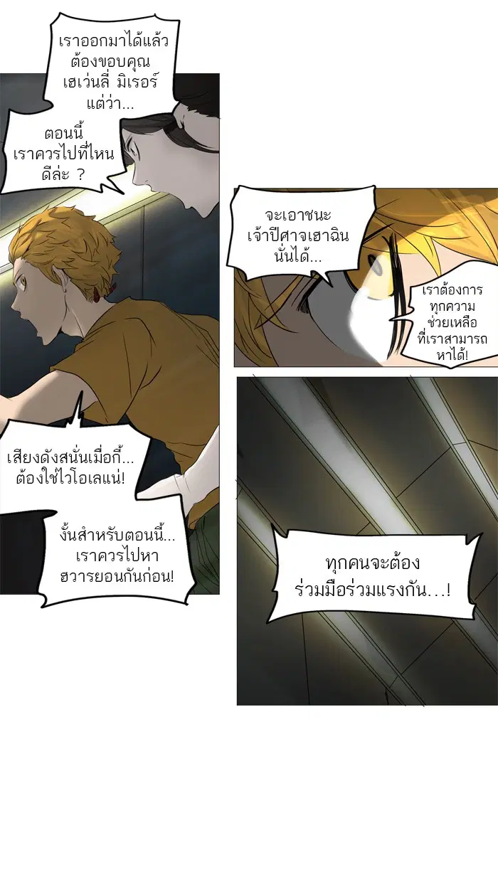 Tower of God ตอนที่ 244 หน้า 57
